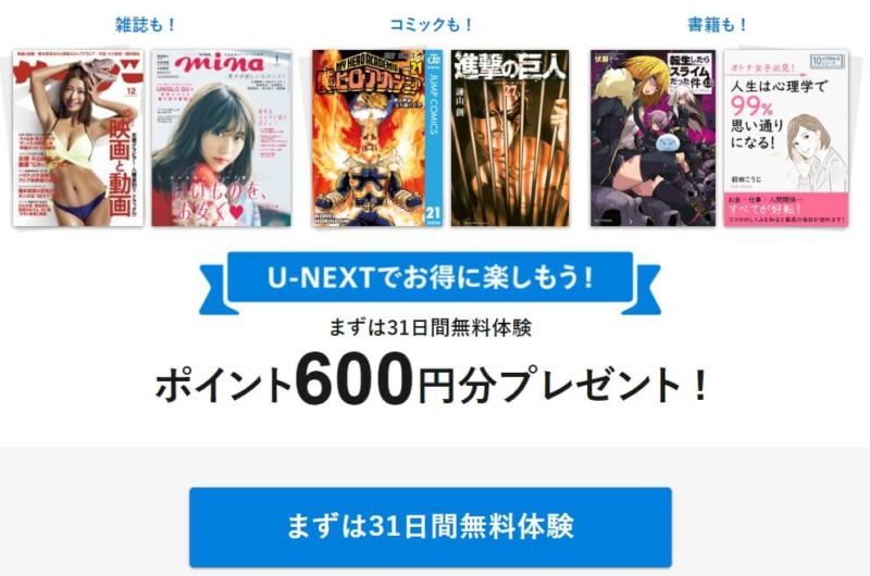 u-next-manga