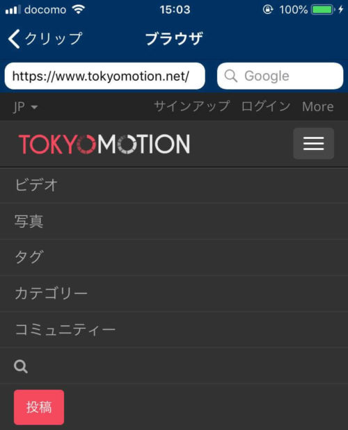 Tokyo Motion ダウンロード Chrome