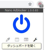 nano-adblocker (2)