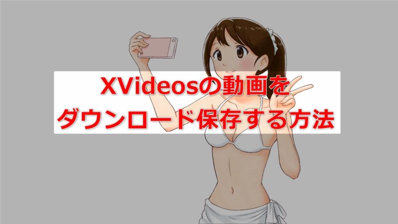 xvideos-download_0