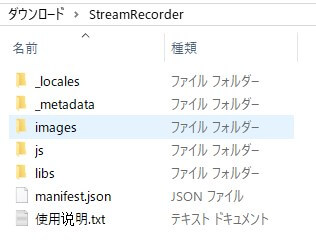 stream-recorder (11)