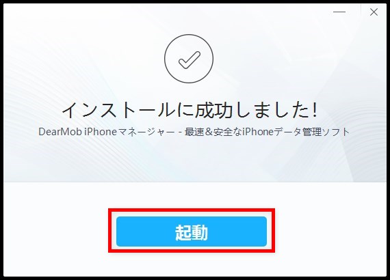 dearmob-iphone-manager (18)
