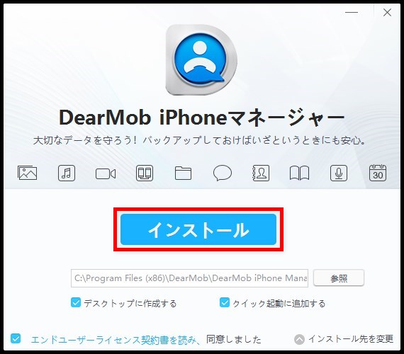 dearmob-iphone-manager (19)