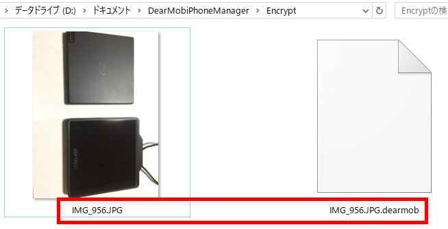 dearmob-iphone-manager (35)