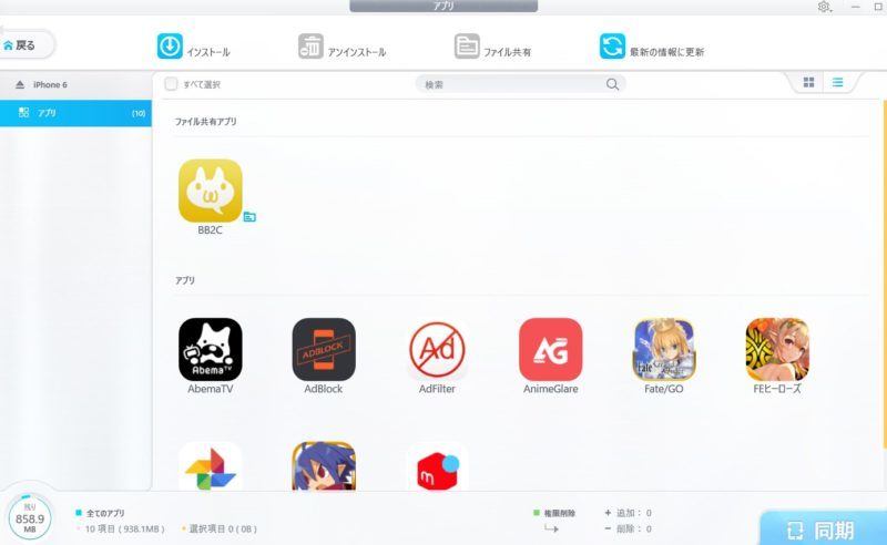 dearmob-iphone-manager (41)