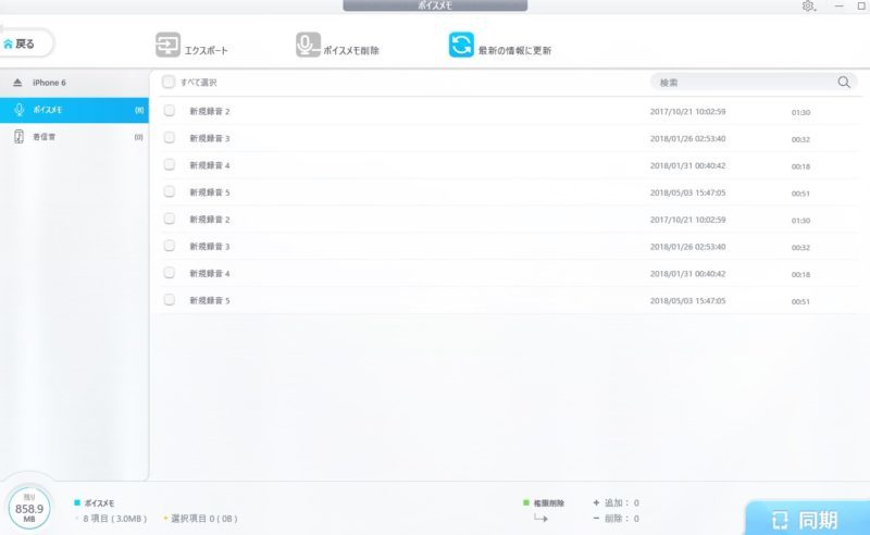 dearmob-iphone-manager (42)