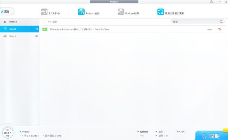 dearmob-iphone-manager (44)