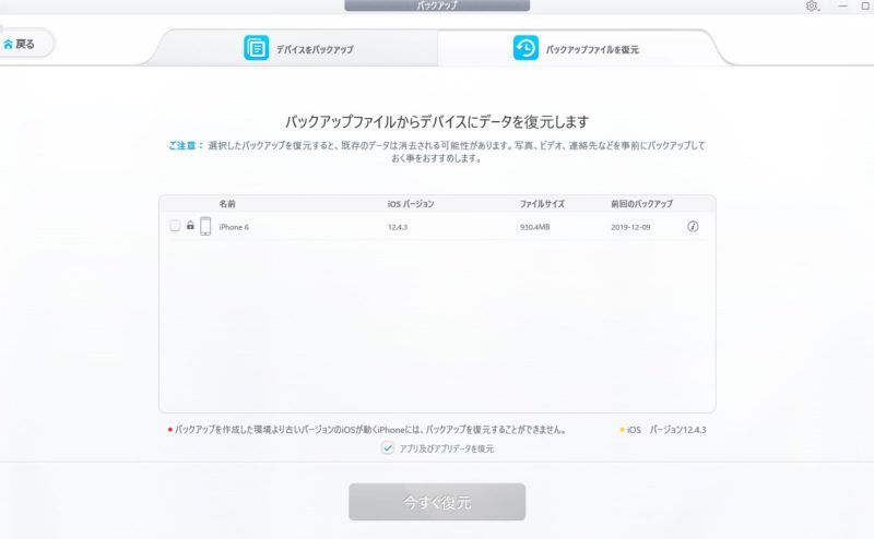 dearmob-iphone-manager (5)