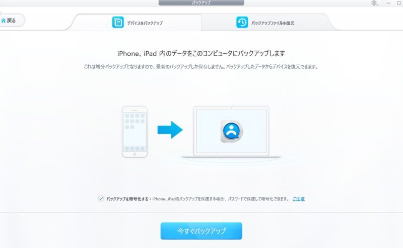 dearmob-iphone-manager (9)
