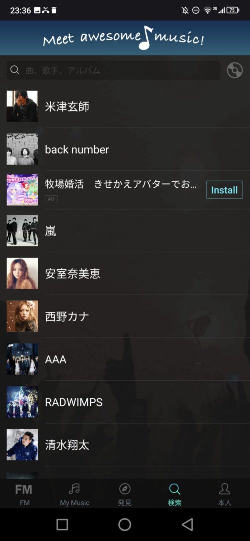 music-fm-android (18)