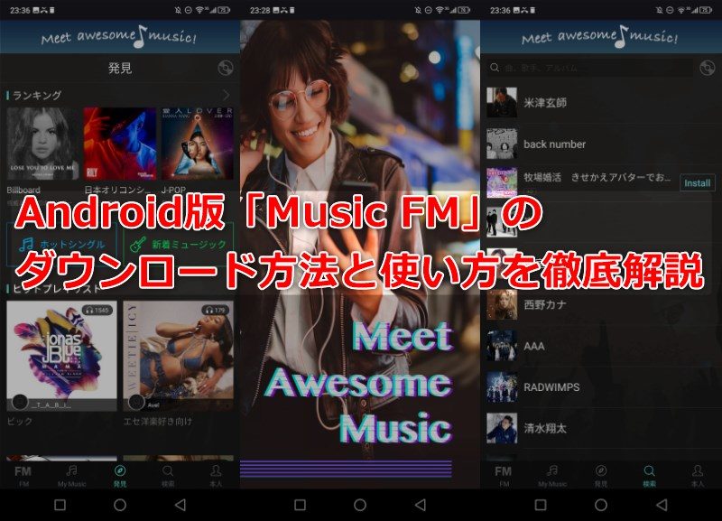 music-fm-android (29)