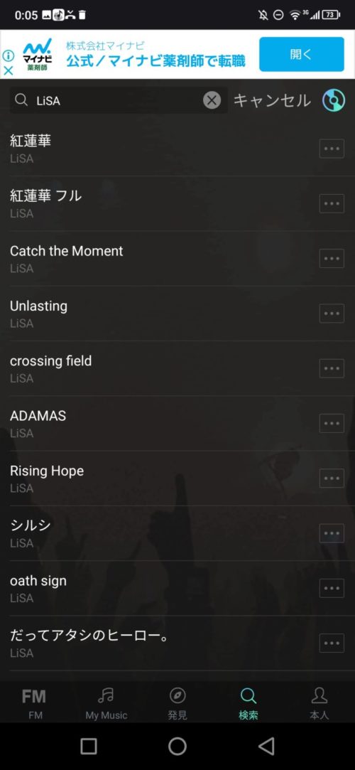 music-fm-android (3)